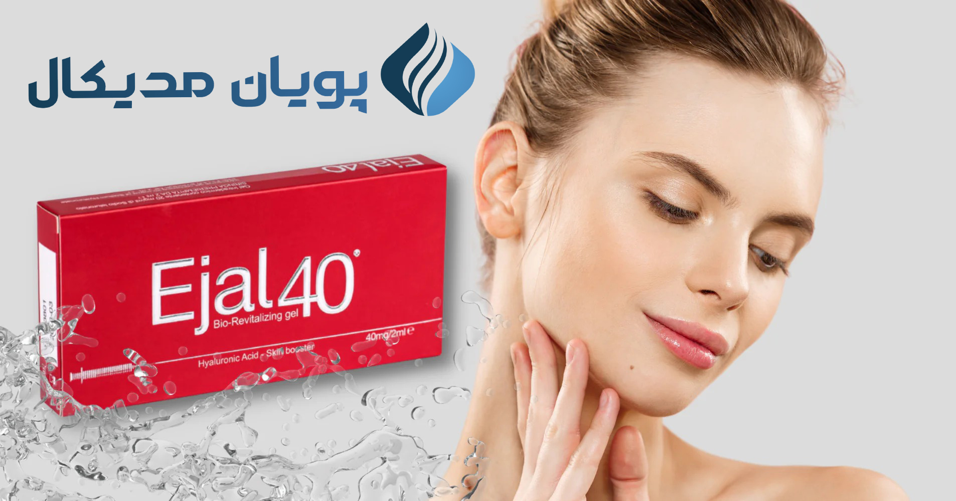 مزوژل اجال40