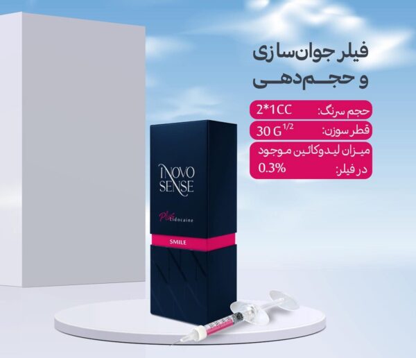 فیلر اینووسنس اسمایل INOVOSENSE SMILE - Image 2