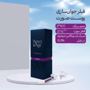 فیلر اینووسنس استایل INOVOSENSE STYLE