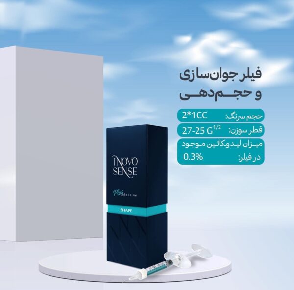 فیلر اینووسنس شیپ INOVOSENS SHAPE - Image 2