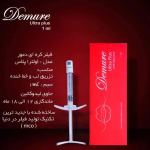 فیلر دمور الترا پلاس Demure Ultra Plus